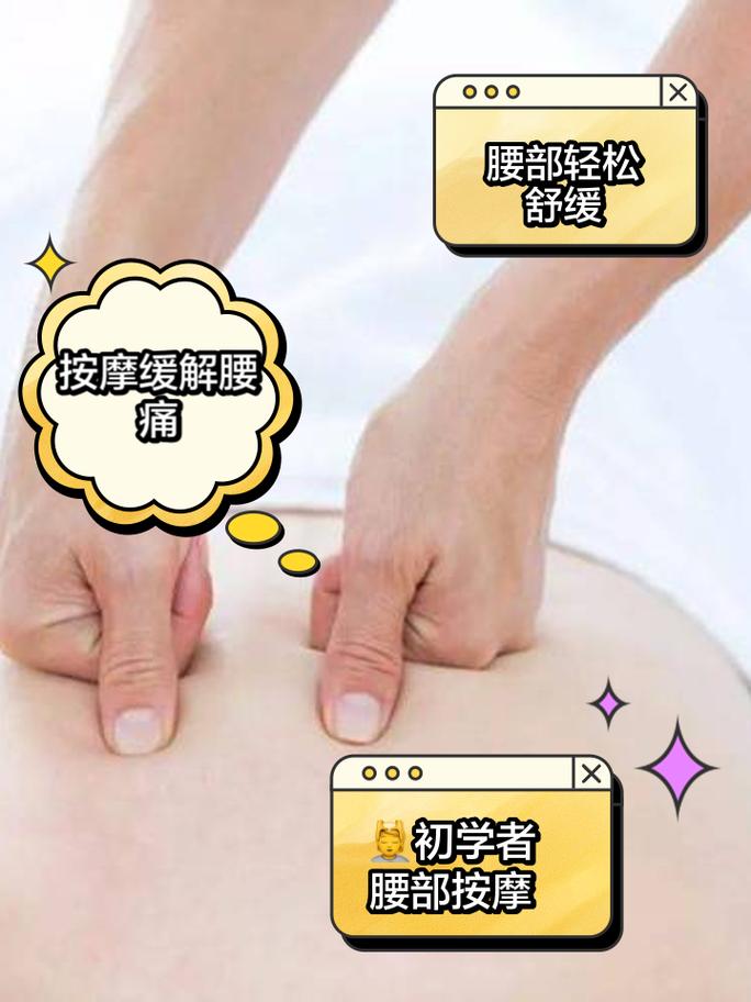 女明星按摩腰_明星腰痛按摩_男明星按摩腰疼的厉害