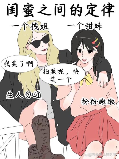 闺蜜明星_闺蜜异性圈娱乐同学小说_娱乐圈异性闺蜜同学