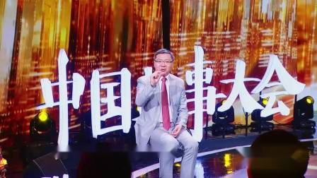 《中国故事大会2》张维为曾做邓小平英语翻译 讲邓小平眼光长远