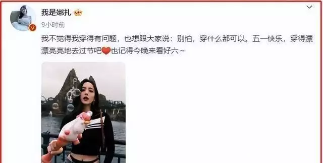 热依扎机场穿搭事件_女明星低胸装争议_女明星胸部