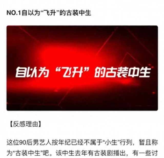 黑料太多不适合做明星,_制片人眼中的黑榜艺人_内娱黑榜艺人名单