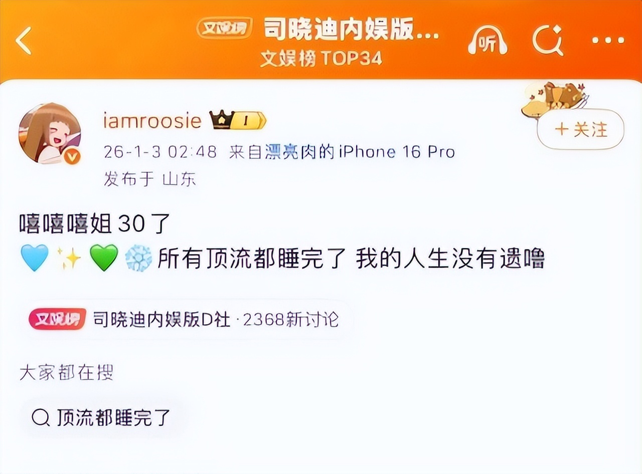 娱乐圈人设崩塌事件_网红八卦事件猫妹妹图片高清-_流量反噬定律