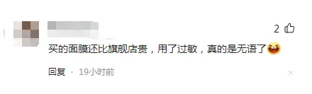 网红麦小登黑料,_直播带货割韭菜_网红麦小登争议