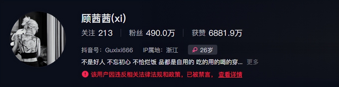 劣迹网红直播带货骗局_虚假宣传诱导消费坑老人_如何自己讲网红八卦-