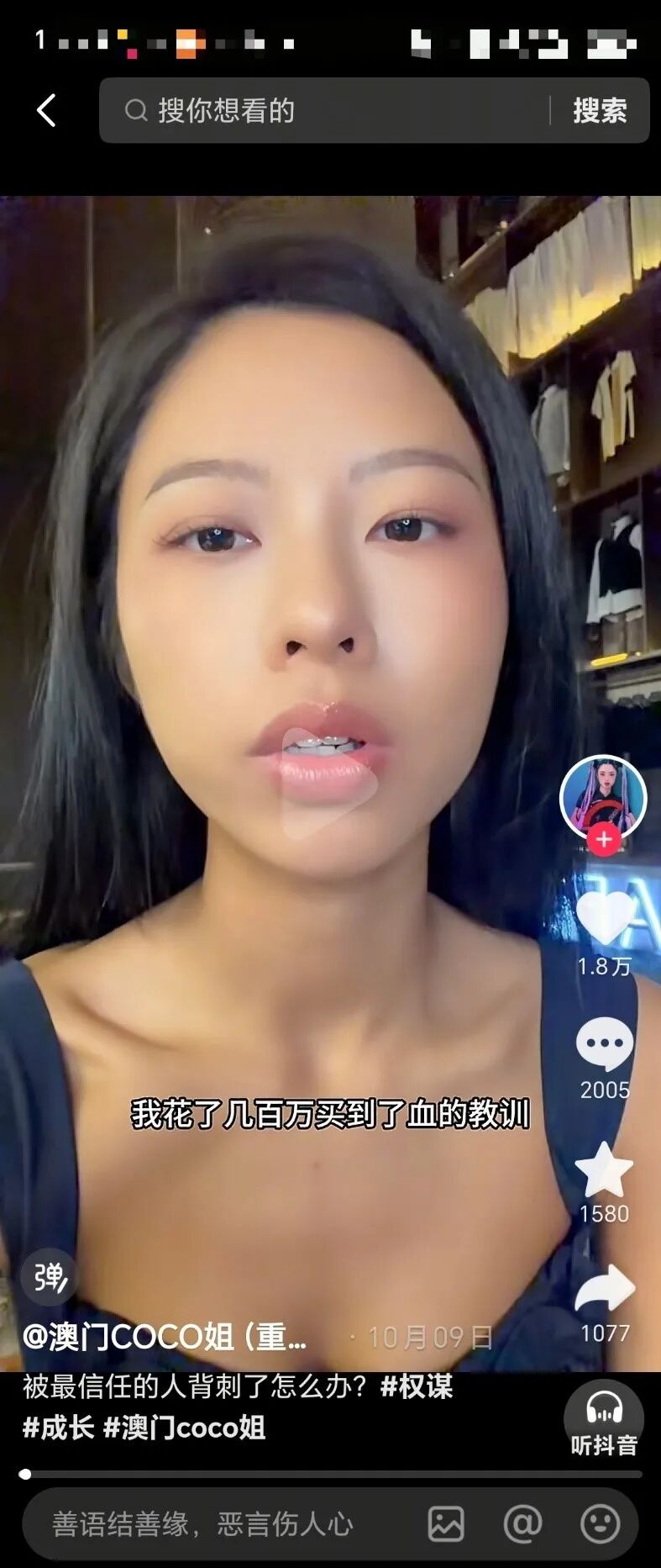 开大劳、住豪宅，炫富网红扎堆演“破产”，哭一场清货 2000万？